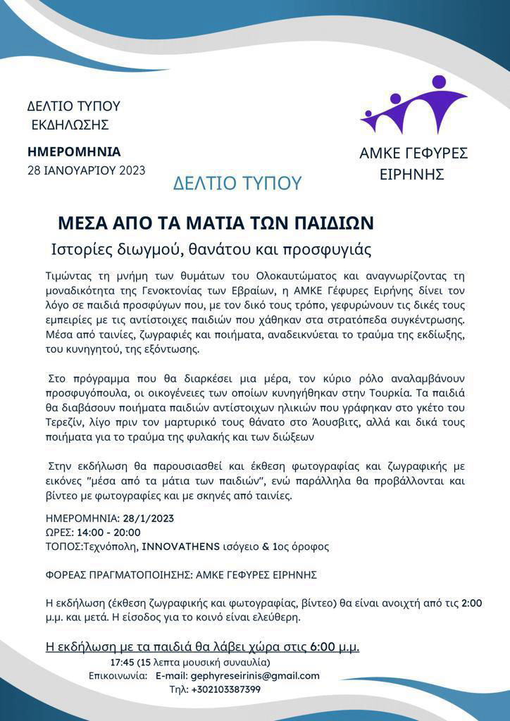 κυκλαδίτικο νησί