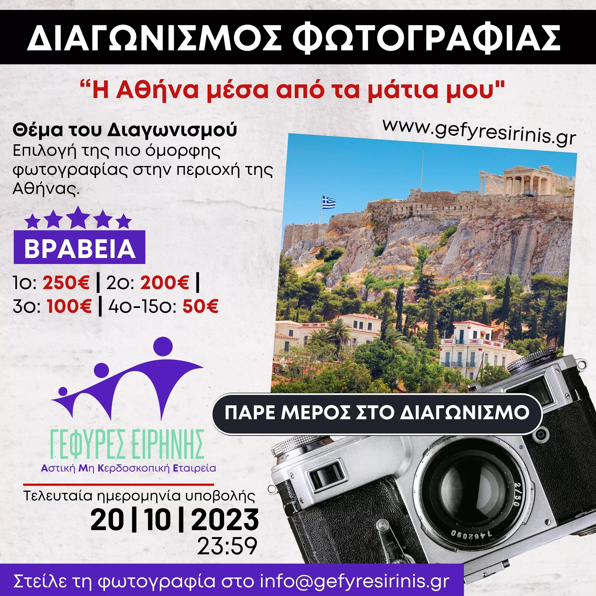 Έκθεση φωτογραφίας